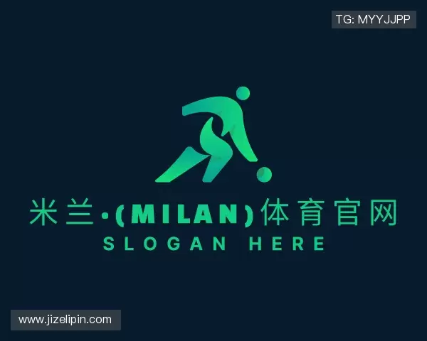 解读米兰·(milan)体育官网